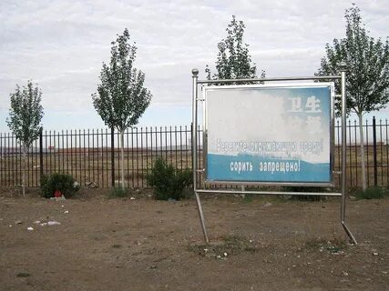 Забайкальск маньчжурия