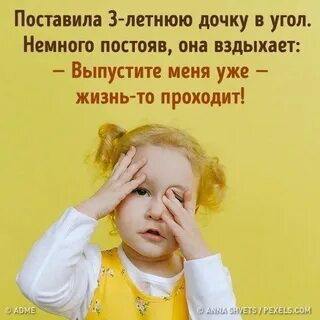 Че за детский лепет