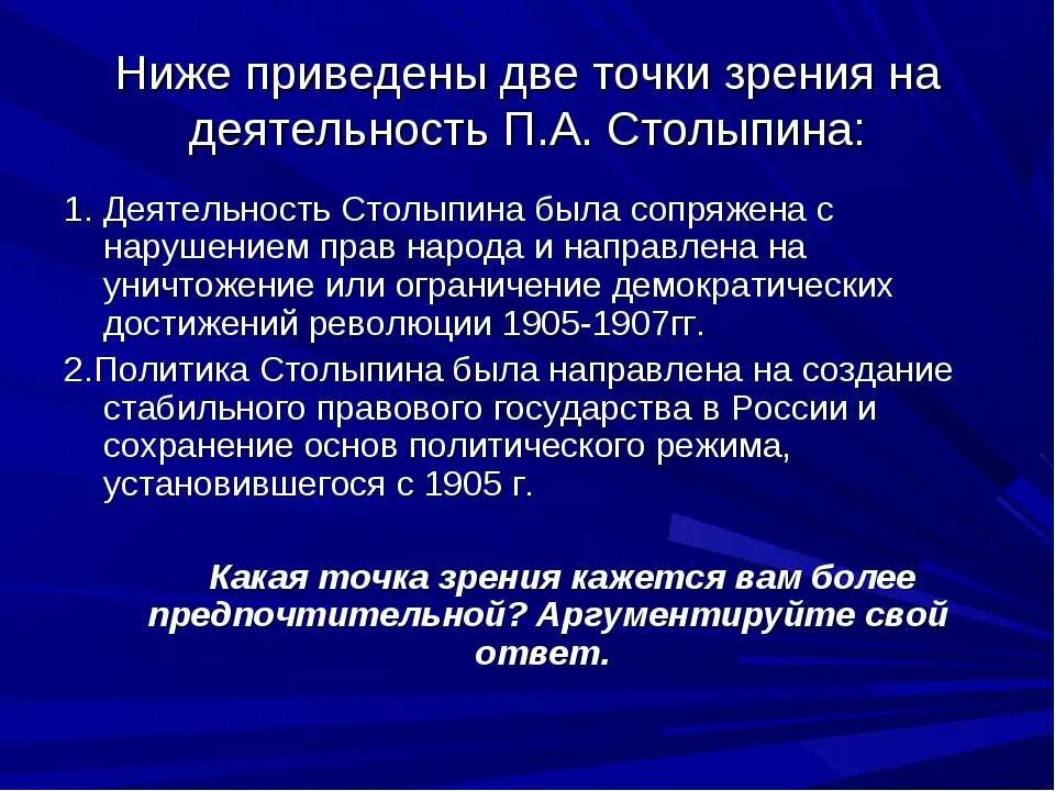 Административная реформа столыпина. Основные положения столыпинской аграрной реформы. Программа модернизации столыпина. Результат аграрной политики столыпина. Деятельность п а столыпина.