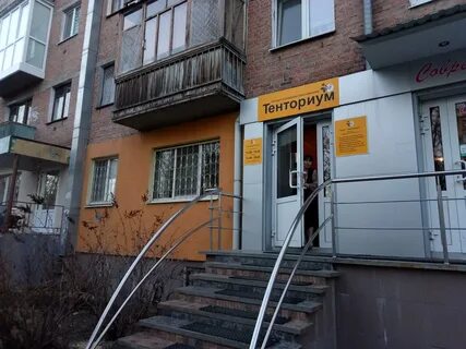Тюмень пункт