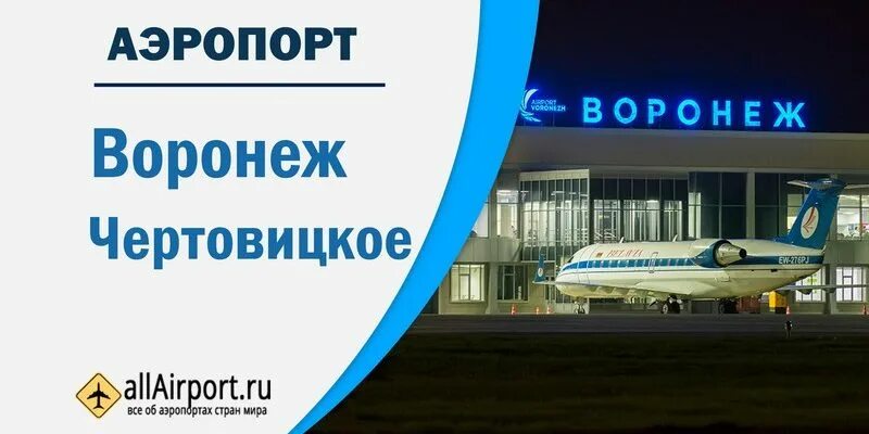 Воронеж москва внуково автобус. Трансавто воронеж. 611 автобус внуково. Воронеж москва внуково автобус. Трансавто воронеж.