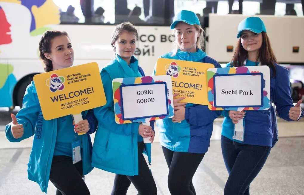 всемирный фестиваль молодежи и студентов волонтеры. форма волонтеров. всемирный фестиваль молодежи и студентов волонтеры. всемирный фестиваль молодежи и студентов волонтеры. всемирный фестиваль молодежи и студентов волонтеры.