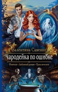Факультет форменных мерзавцев