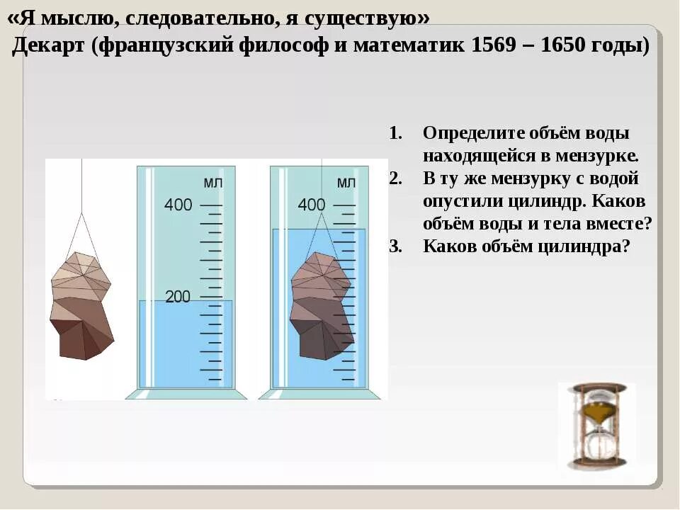 Плотности веществ решение задачи. Как определить объем воды в мензурке. определение плотности тела. измерение объема тела. определение объема тела.