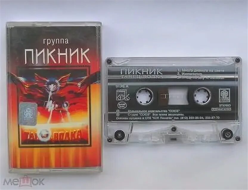 Альбом танец волка группа пикник. Пикник "танец волка". Танец волка слушать. Группа пикник танец волка. Пикник "танец волка".