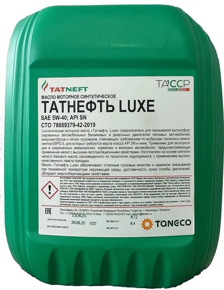 Пао масла татнефть купить. Масло Татнефть Люкс 5w40. Татнефть Luxe 5w-40. Татнефть Luxe Pao 5w40 20л. Масло моторное 5w40 TATNEFT.