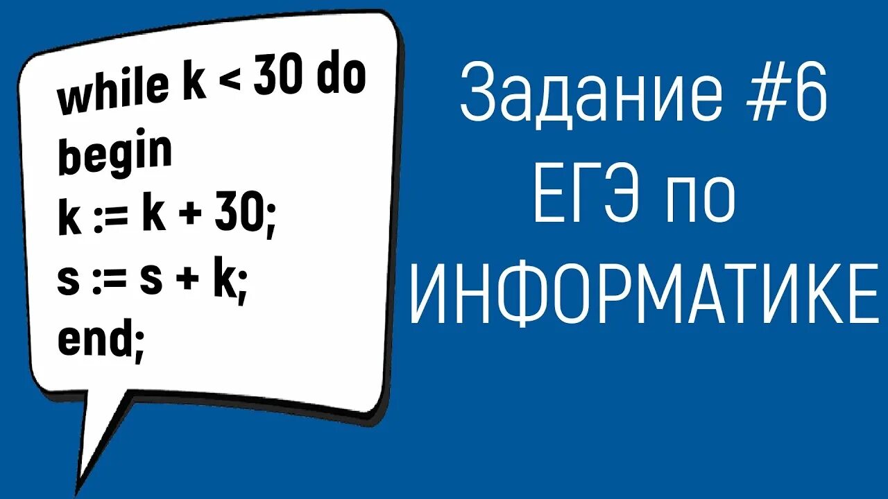 Егэ 15 информатика разбор. 17 Задание ЕГЭ Информатика. 6 Задание ЕГЭ Информатика. ЕГЭ Информатика 17 задание разбор. 15 ЕГЭ по информатике.