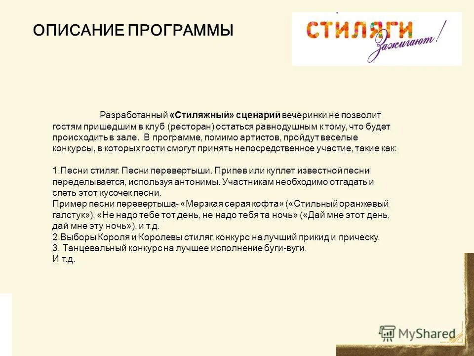В наличии. Рекламные программы. Помимо программы. Помимо программ общего образования. Программа линейной структуры.