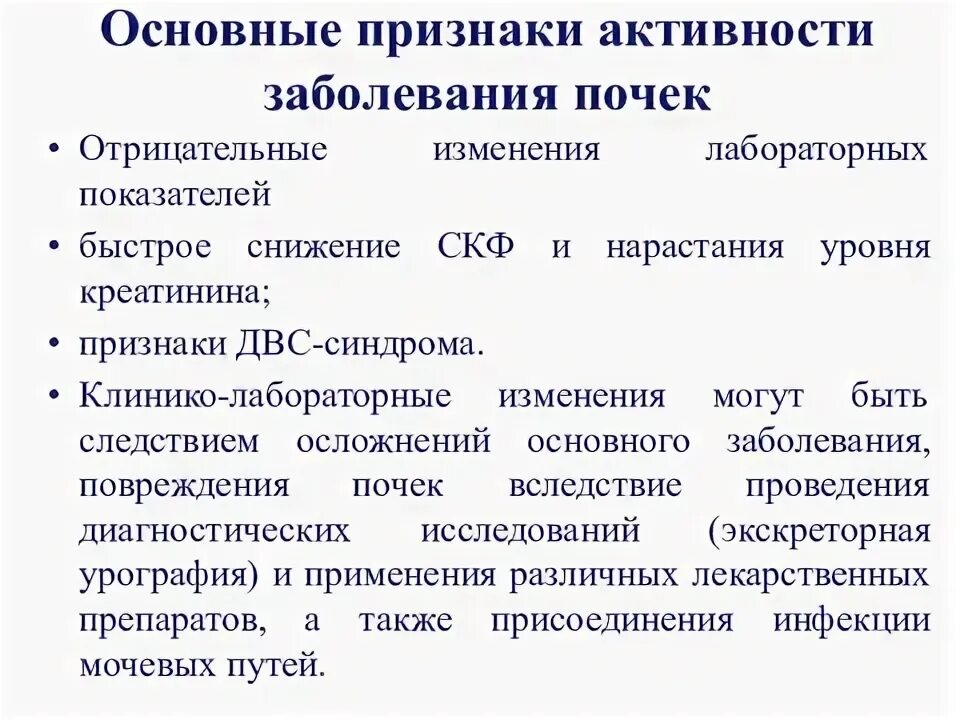 Без признаков активности