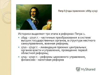 Жанр петра первого