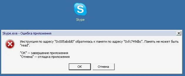 Tslgame память не может быть read. Память не может быть read. ошибка память не может быть read. инструкция по адресу 0x00000000 память не может быть written.