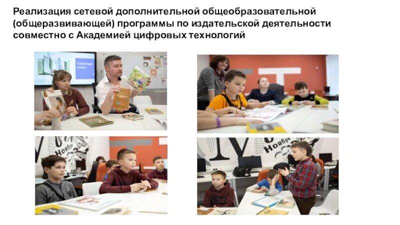 Дополнительная образовательная программа мир. Дополнительная образовательная программа мир