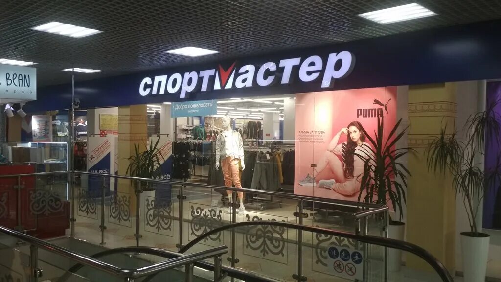 Спортмастер якутск сайт. Спортмастер Якутск. Магазин Спортмастер Якутск. Спортмастер Якутия. Брендовые магазины в Якутске.