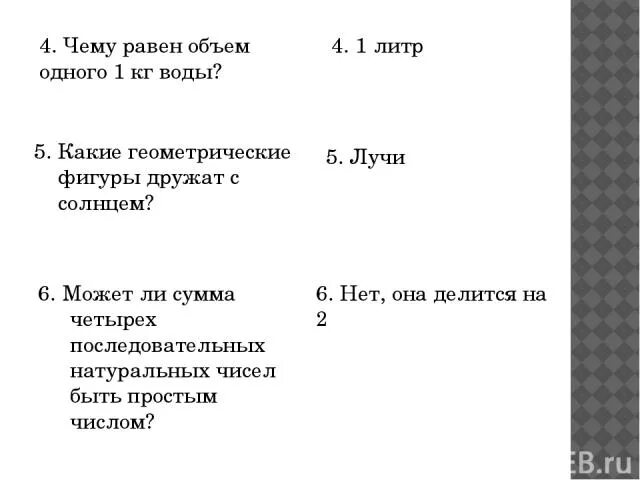 Чему равен дал в литрах. Чему равен один литр. Один литр равен 1 кг. 1 Литр равен 1 килограмму. 1 Литр воды равен кг.