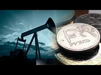 Продаем нефть за рубли