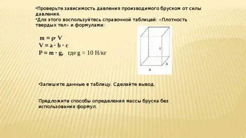 Найдите массу латунного бруска объемом 0.001 м3