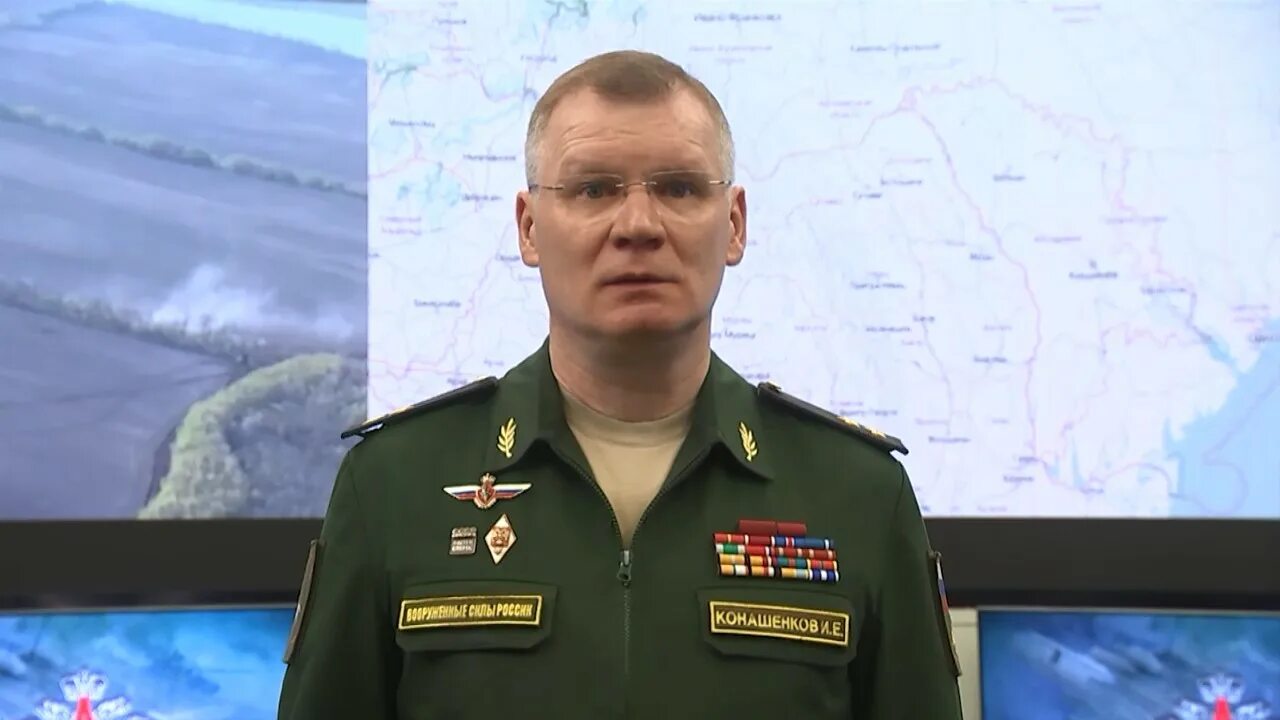 Брифинг МО РФ Конашенков генерал лейтенант.