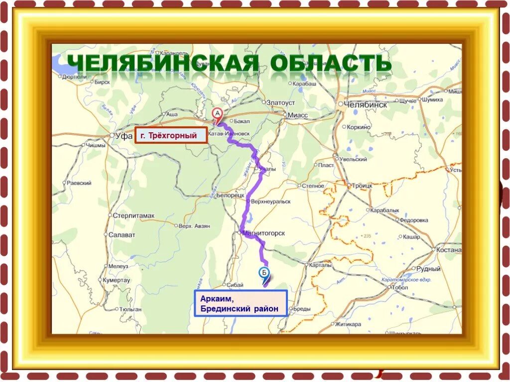 Где расположен аркаим. Челябинская обл аркаим на карте. аркаим древний город на карте.