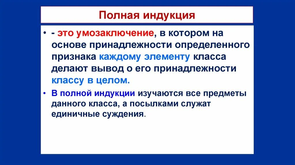 С помощью которых можно полностью