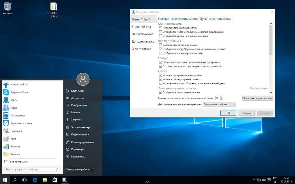 Startisback windows. Startisback windows 10. windows 10 пуск. startisback++ для windows 10. кнопка пуск для windows 10 startisback++.