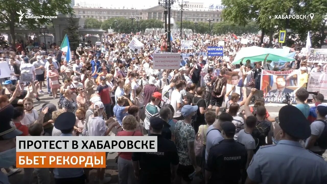 Митинги в Хабаровске в поддержку Фургала. Протесты в Хабаровске Фургал. Хабаровск митинг 2020.