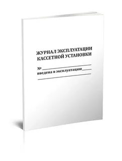 Инфекционный журнал
