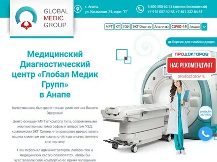 Сфера анапа