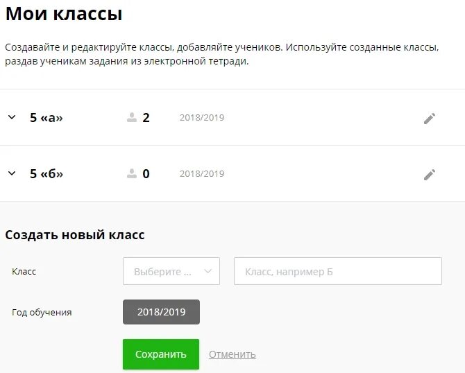 Видео уроки нет ответы. Гдз видеоуроки. нет. видеоуроки личный кабинет. видеоурок личный кабинет ученика. видеоуроки нет личный кабинет.