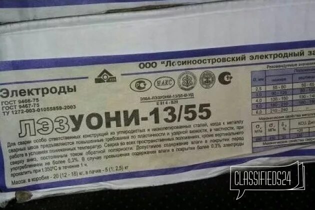 В одной пачке было в 2.5. Вес пачки электродов 4 мм. Электроды 5 мм вес пачки. Электрод упаковка. Упаковка электродов вес.