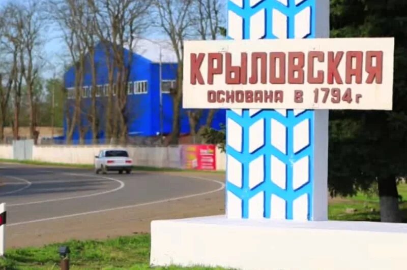 Сайт крыловская крыловского района краснодарского края. Станица Крыловская Крыловского района. Краснодарский край Крыловский район станица Крыловская. Краснодарский край Ленинградский район станица Крыловская. Достопримечательность станицы Крыловской Ленинградского района.