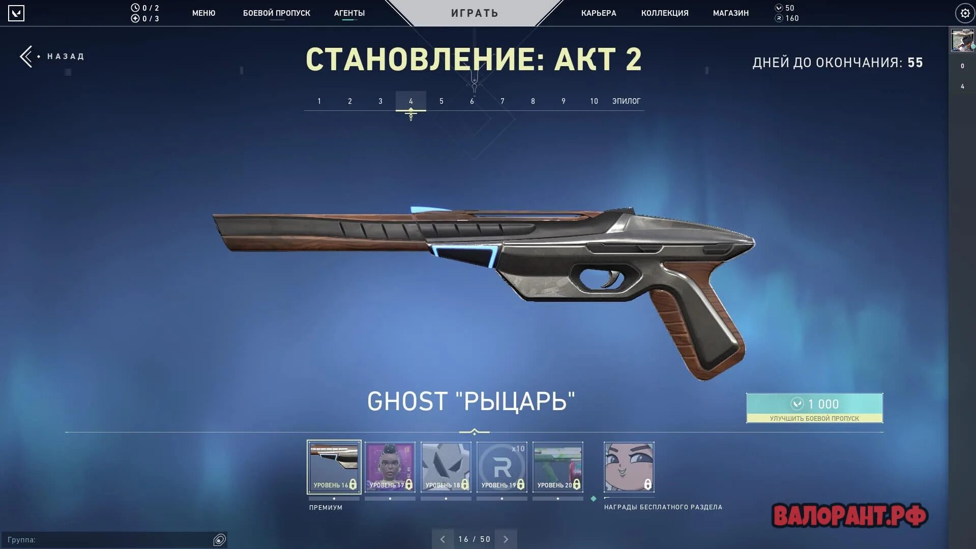 Новый перс валорант 2022 2. Эпизод 2 акт 2. Эпизод 2 акт 2. Нож с батл пасса валорант. Боевой пропуск валорант 5 акт.
