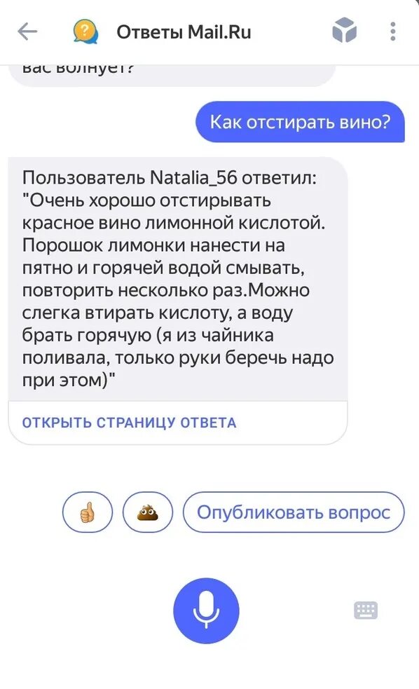 Можно ответ алисы. Ответы Алисы. Алиса ответы на вопросы. Как задать Алисе ответ на вопрос. Алиса ответь на вопрос.