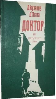 Издательство прогресс