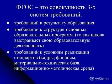 Образовательная система это совокупность