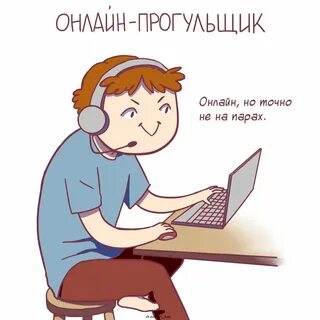 Учеба смешные картинки