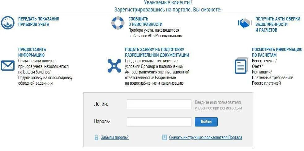 Показания за газ межрегионгаз нижний новгород. Передать показания приборов учета. передать показания прибора. мосводоканал личный кабинет. лицевой счет для мосводоканала.
