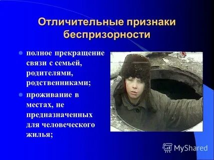 Безнадзорный контроль