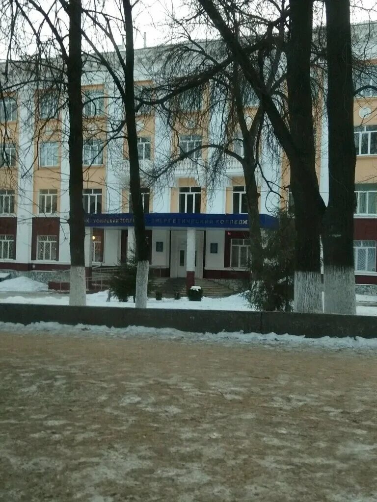 3 колледж уфа. умпк уфимский многопрофильный. 3 колледж уфа. умпк уфа колледж общежитие. 3 колледж уфа.