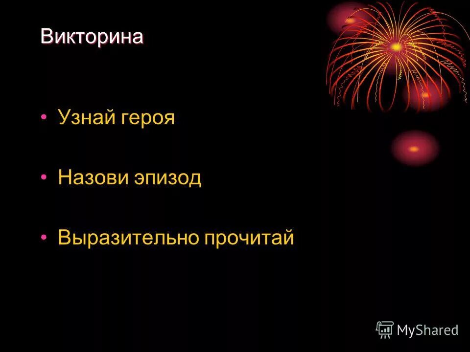 Как называется эпизод. Цикл произведений из деревни. Термины по теме опера. Какую роль играет эпизод?. Раскраска к сказке каша из топора.
