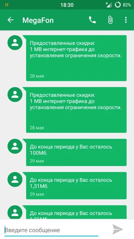 бесплатный интернет на мегафоне на телефоне. бесплатный интернет на мегафоне на телефоне. как подключить тариф без интернета на мегафоне. как подключить безлимитный интернет на мегафоне. подключить интернет мегафон на телефоне.