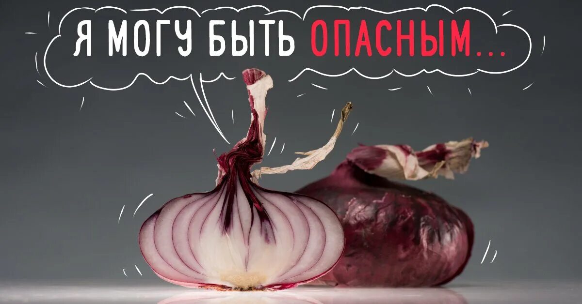 потрясающий эффект от лука в носках. луковый сок. лук в носки на ночь отзывы. маска из лука. лук на ночь можно есть.