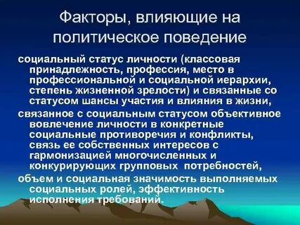 Классовая принадлежность
