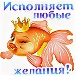 Исполню вашу песню