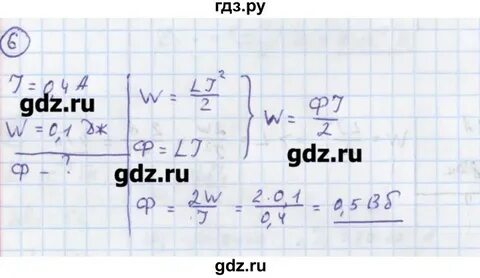 Физика 8 класс параграф 14