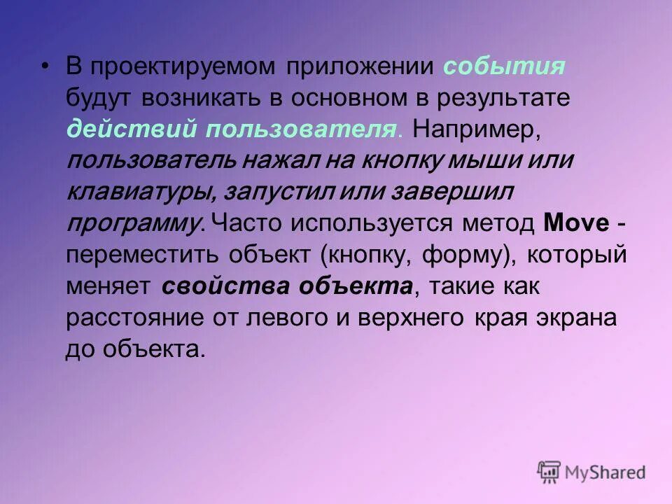 Что законченное приложение. Завершение работы программы. Что законченное приложение. Что законченное приложение. Документы обязательного приложения.