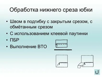 Что называют срезом