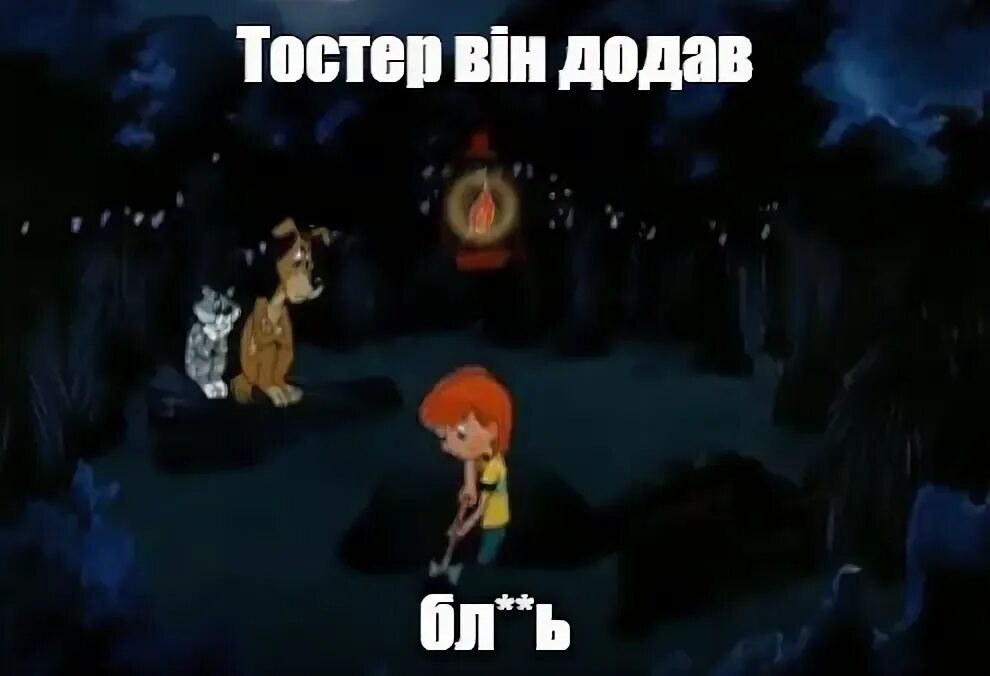 Сочувствует он блять