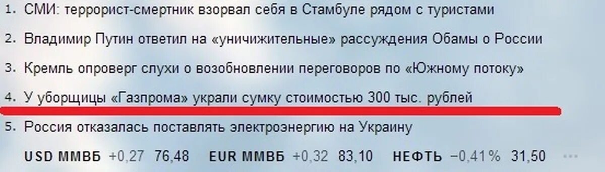 Сколько платят уборщицам. Зарплата уборщицы в Газпроме. Зарплата уборщик в Газпроме. Какая зарплата у уборщицы в Кремле. ЗП уборщика в Газпроме.
