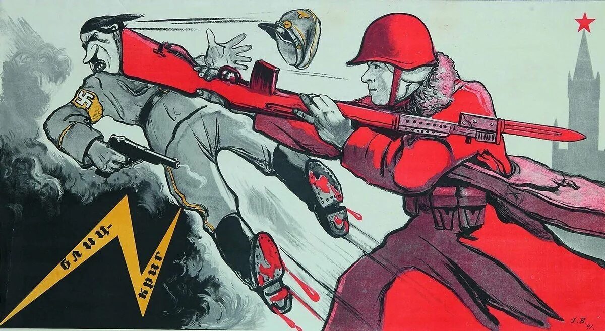 Армия разбивает врагов. Плакат на военную тему. Военные агитационные плакаты. Советские карикатуры на немцев. Советские военные плакаты.