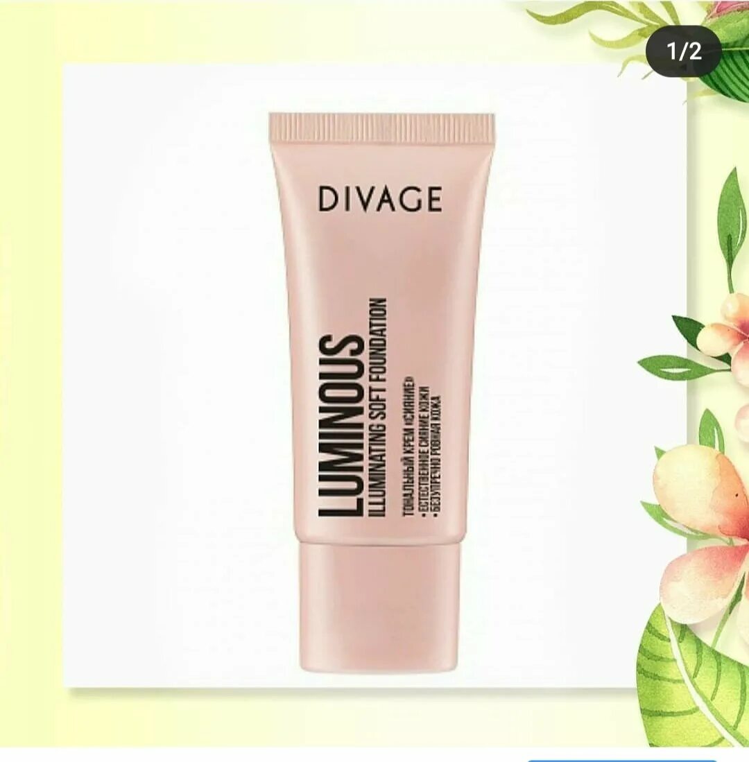 Divage тон. Divage тон
